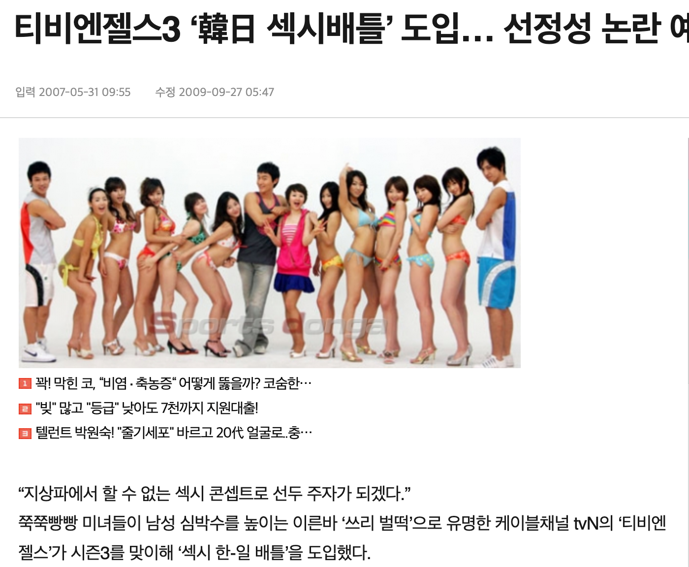 옛날옛적 티비쇼